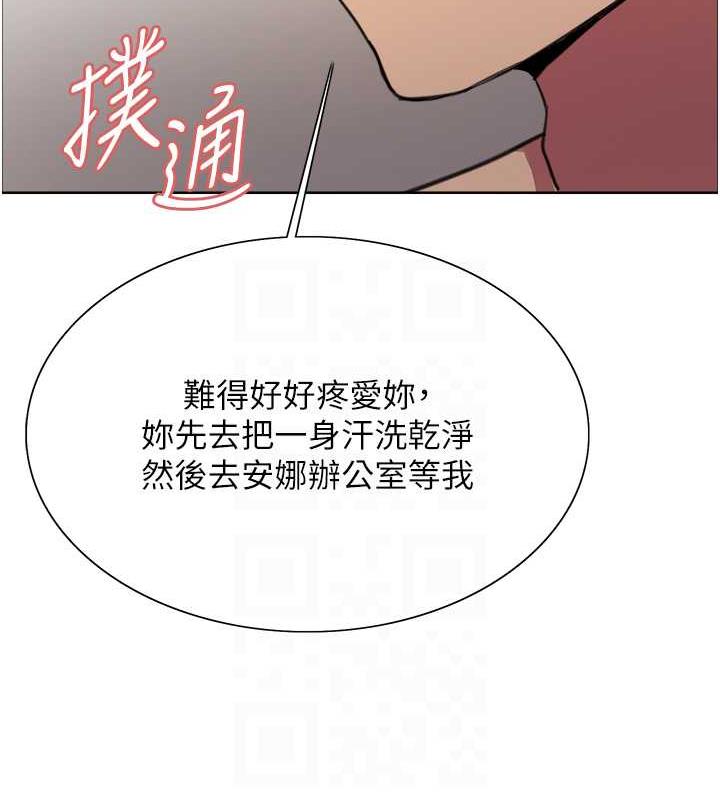 第2季 第31话-公司菜鸟的脱处宣誓 - 第88.jpg页