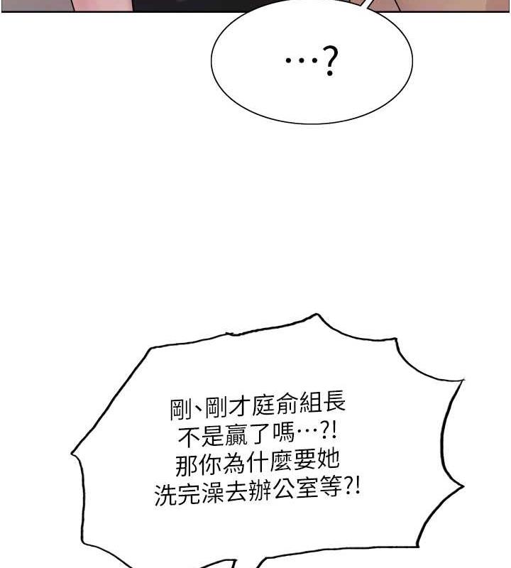 第2季 第31话-公司菜鸟的脱处宣誓 - 第92.jpg页