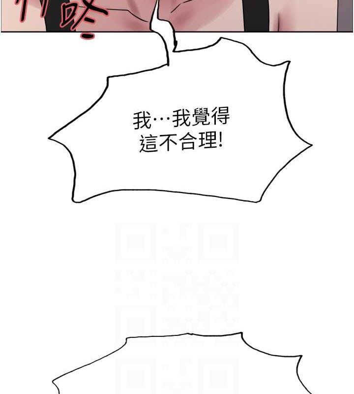 第2季 第31话-公司菜鸟的脱处宣誓 - 第94.jpg页