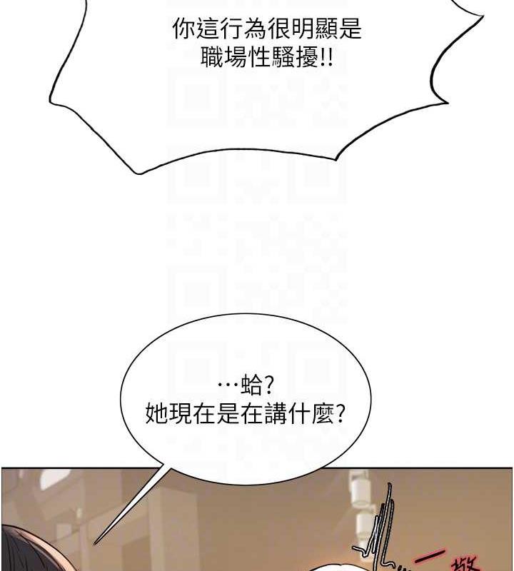 第2季 第31话-公司菜鸟的脱处宣誓 - 第95.jpg页