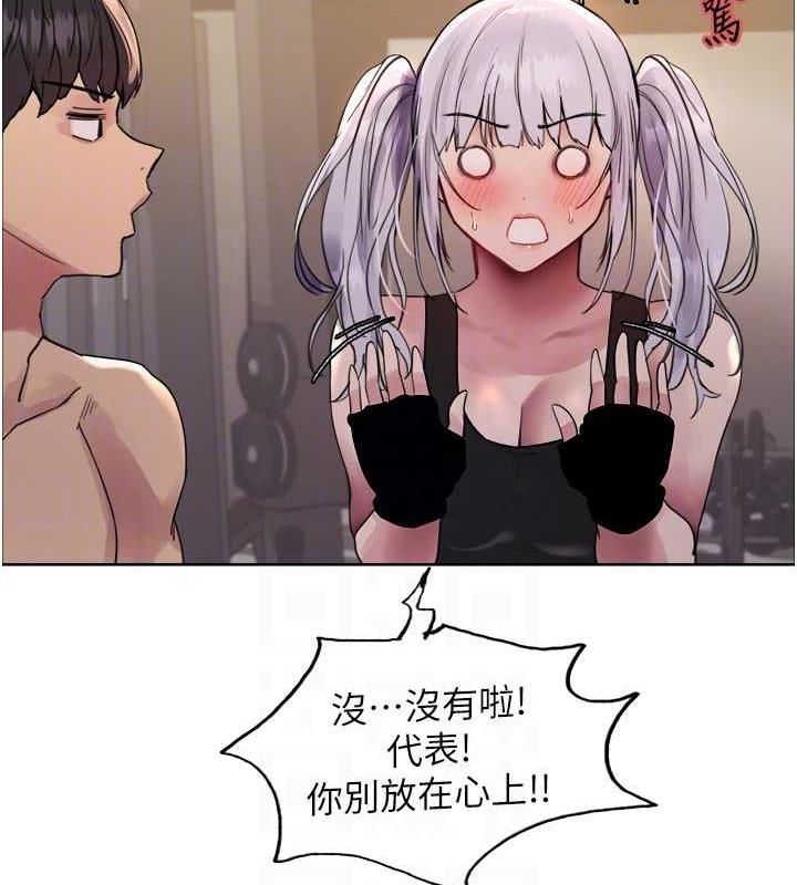 第2季 第31话-公司菜鸟的脱处宣誓 - 第96.jpg页