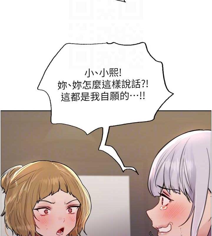 第2季 第31话-公司菜鸟的脱处宣誓 - 第97.jpg页