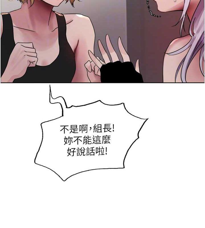 第2季 第31话-公司菜鸟的脱处宣誓 - 第98.jpg页