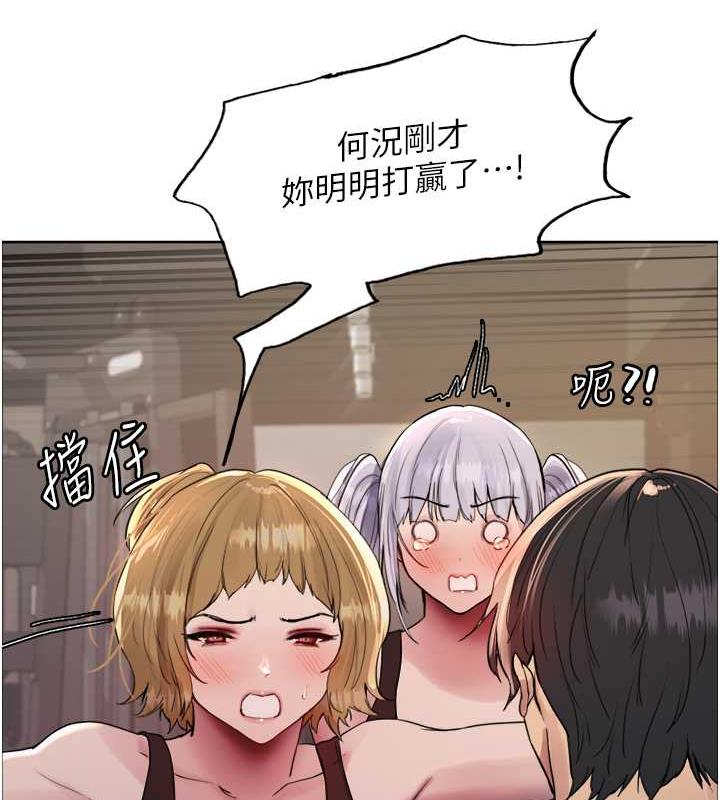 第2季 第31话-公司菜鸟的脱处宣誓 - 第99.jpg页