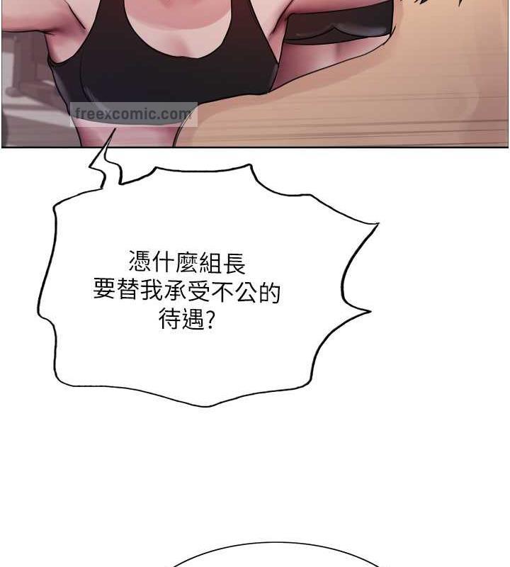 第2季 第31话-公司菜鸟的脱处宣誓 - 第100.jpg页
