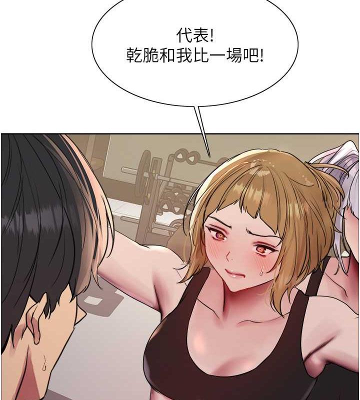 第2季 第31话-公司菜鸟的脱处宣誓 - 第101.jpg页
