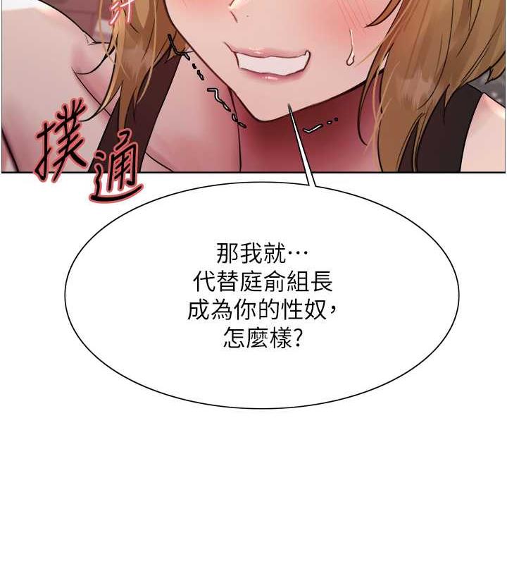 第2季 第31话-公司菜鸟的脱处宣誓 - 第105.jpg页