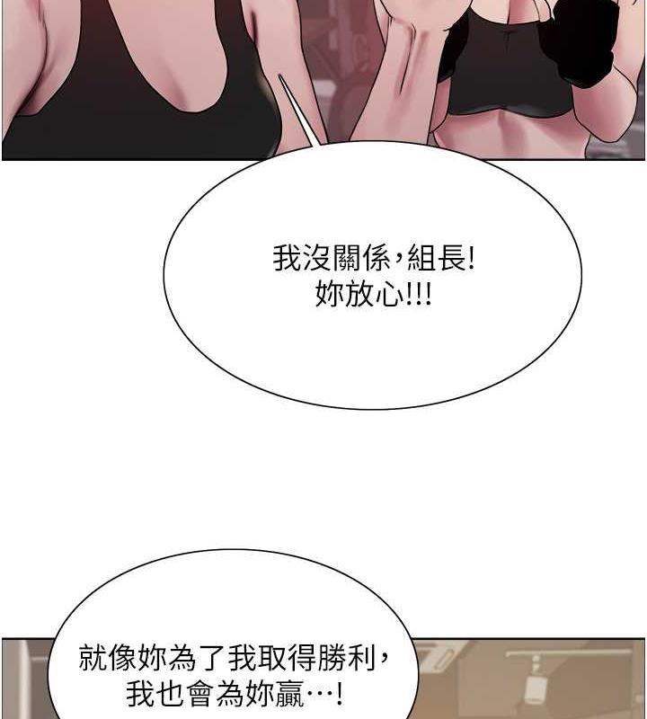 第2季 第31话-公司菜鸟的脱处宣誓 - 第107.jpg页