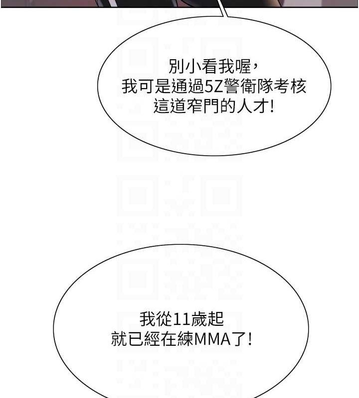 第2季 第31话-公司菜鸟的脱处宣誓 - 第109.jpg页
