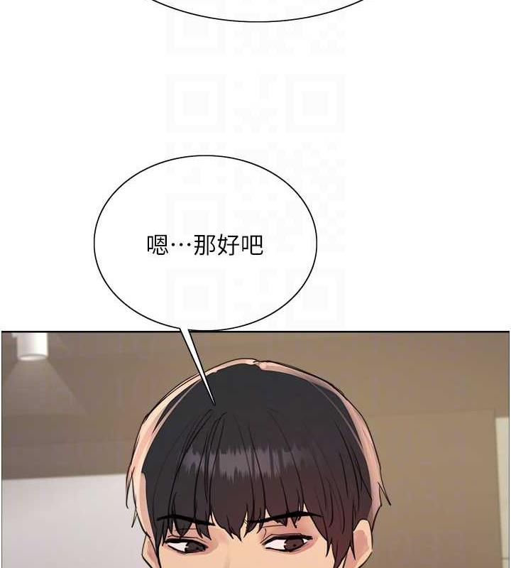 第2季 第31话-公司菜鸟的脱处宣誓 - 第110.jpg页