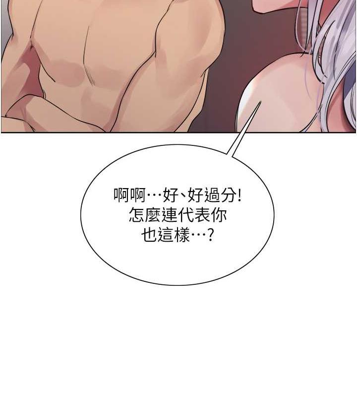 第2季 第31话-公司菜鸟的脱处宣誓 - 第113.jpg页
