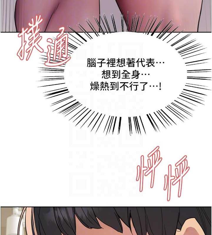 第2季 第31话-公司菜鸟的脱处宣誓 - 第116.jpg页