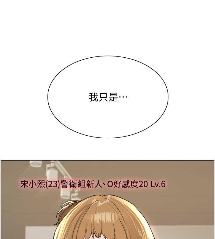 第2季 第31话-公司菜鸟的脱处宣誓 - 第118.jpg页