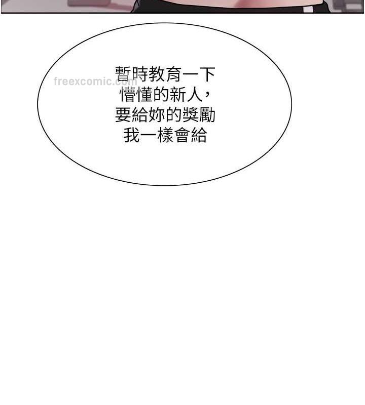 第2季 第31话-公司菜鸟的脱处宣誓 - 第120.jpg页