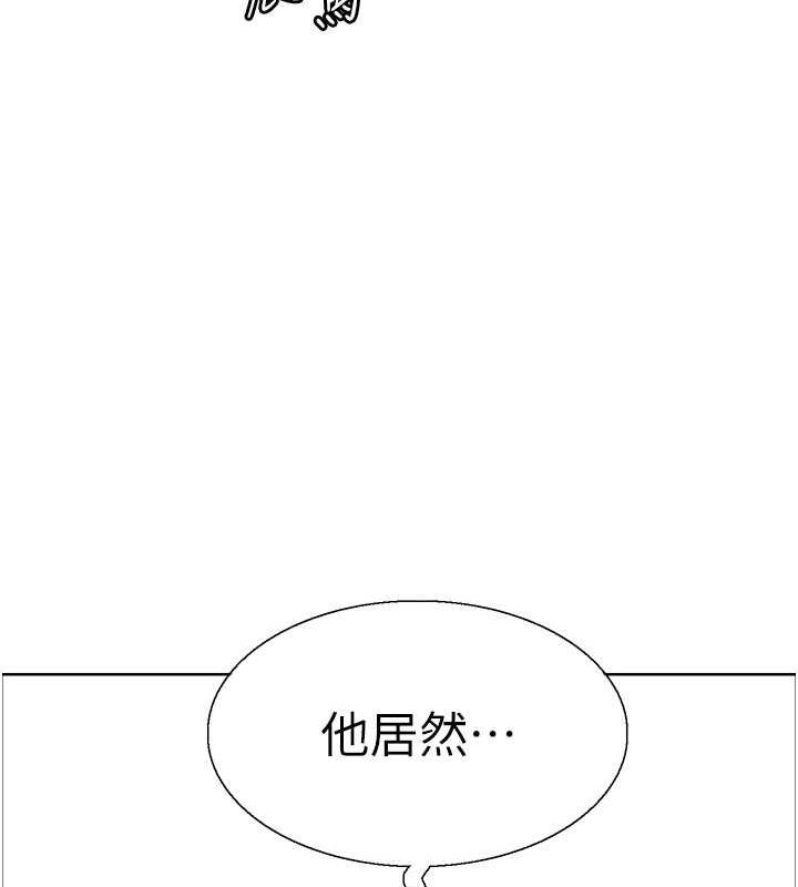 第2季 第31话-公司菜鸟的脱处宣誓 - 第131.jpg页