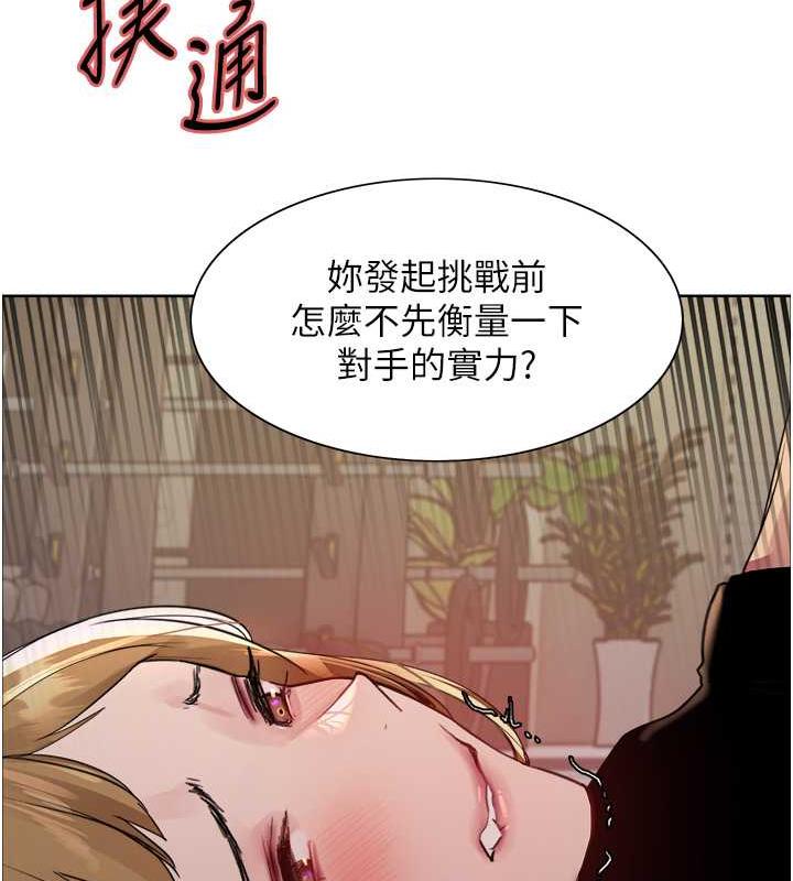 第2季 第31话-公司菜鸟的脱处宣誓 - 第139.jpg页