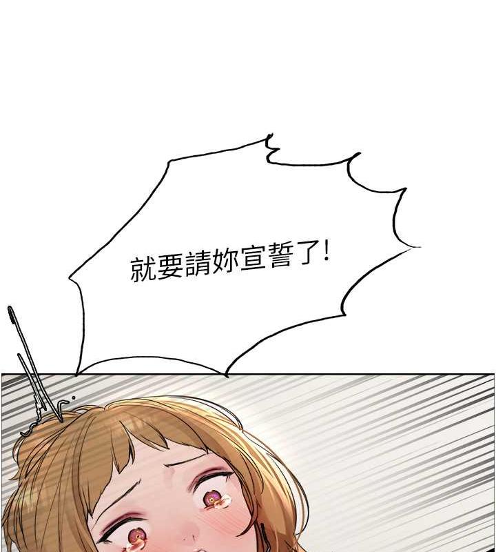 第2季 第31话-公司菜鸟的脱处宣誓 - 第143.jpg页
