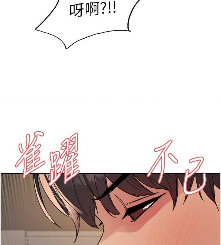 第2季 第31话-公司菜鸟的脱处宣誓 - 第145.jpg页