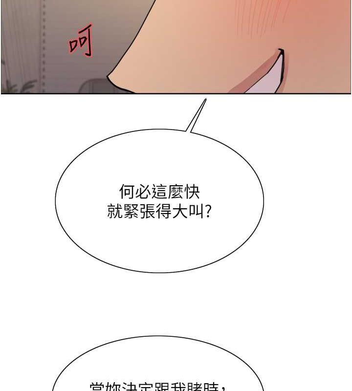 第2季 第31话-公司菜鸟的脱处宣誓 - 第146.jpg页
