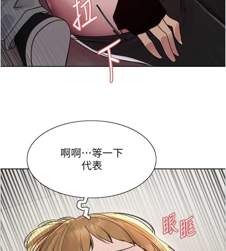 第2季 第31话-公司菜鸟的脱处宣誓 - 第148.jpg页