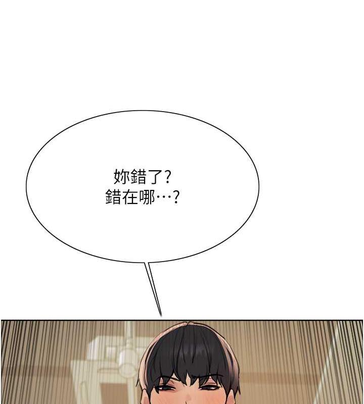 第2季 第31话-公司菜鸟的脱处宣誓 - 第150.jpg页
