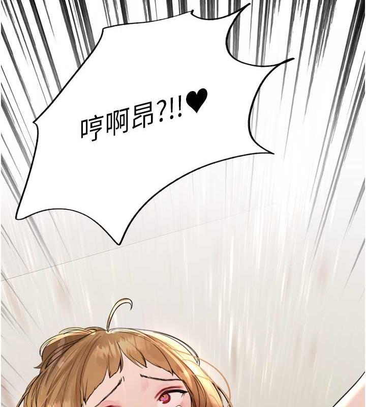 第2季 第31话-公司菜鸟的脱处宣誓 - 第167.jpg页