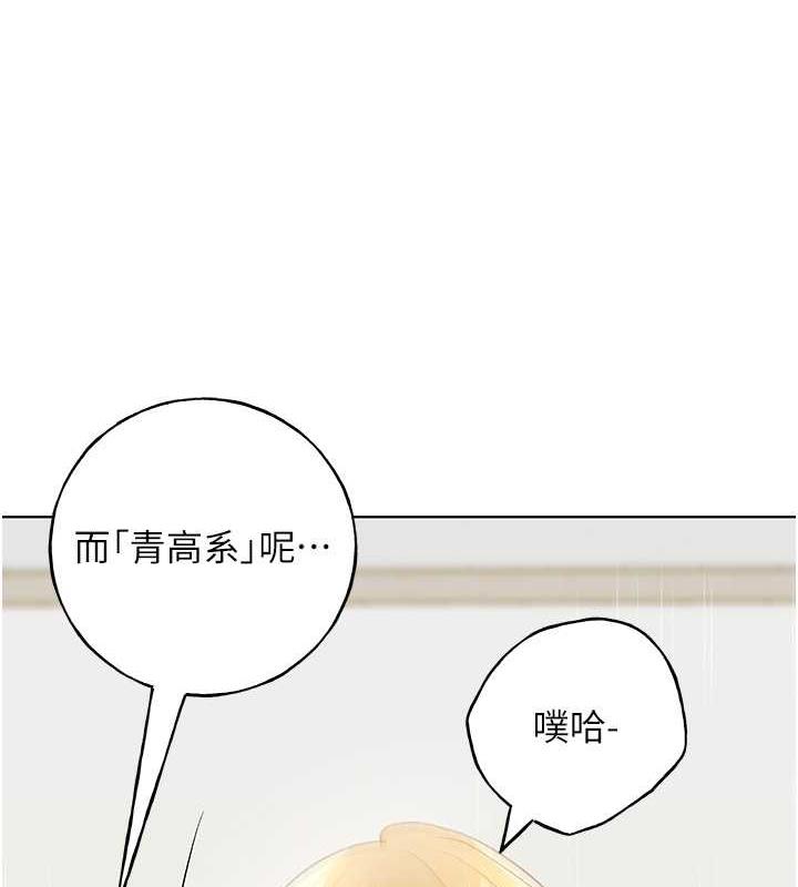 第48话-要不要我当你的每日特餐? - 第1.jpg页