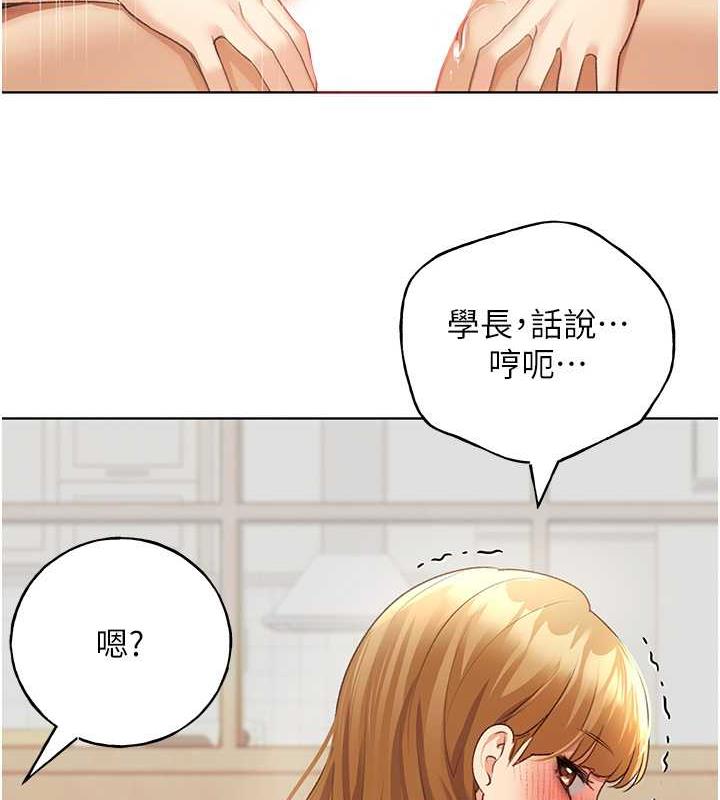 第48话-要不要我当你的每日特餐? - 第3.jpg页