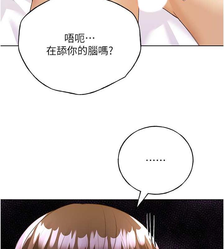 第48话-要不要我当你的每日特餐? - 第7.jpg页