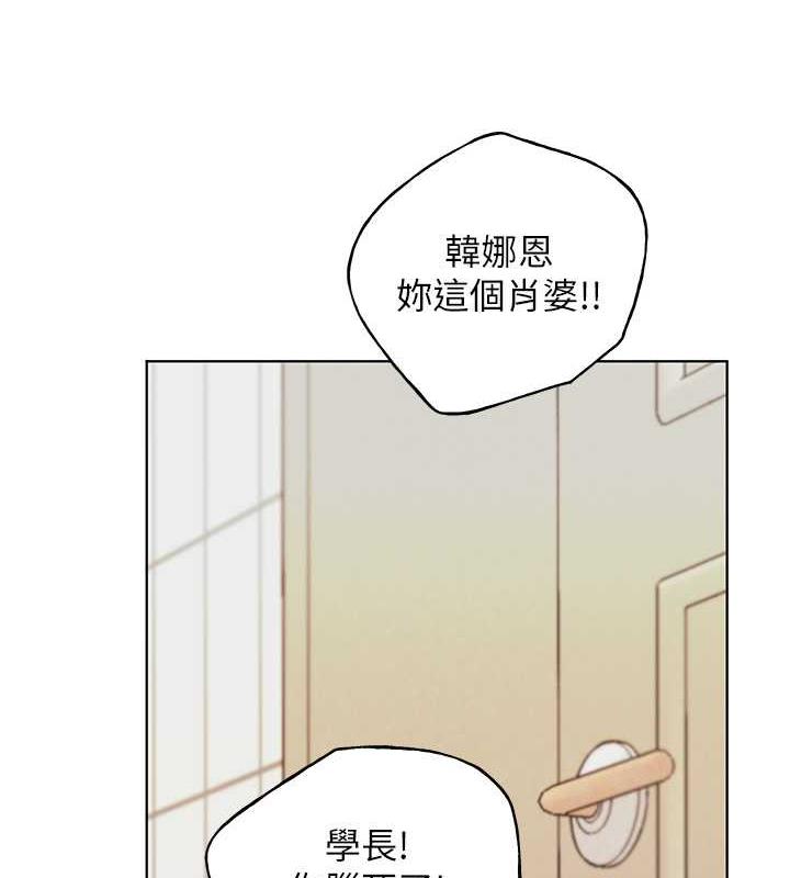 第48话-要不要我当你的每日特餐? - 第9.jpg页