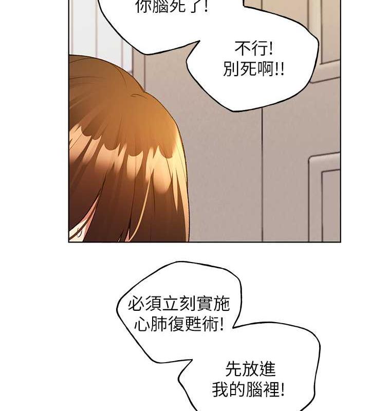 第48话-要不要我当你的每日特餐? - 第10.jpg页