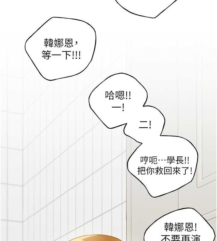 第48话-要不要我当你的每日特餐? - 第11.jpg页
