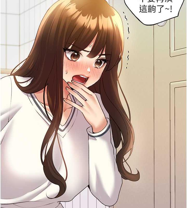 第48话-要不要我当你的每日特餐? - 第12.jpg页