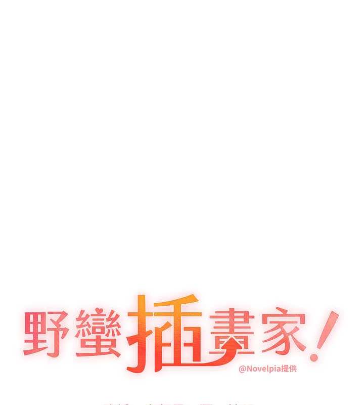第48话-要不要我当你的每日特餐? - 第14.jpg页