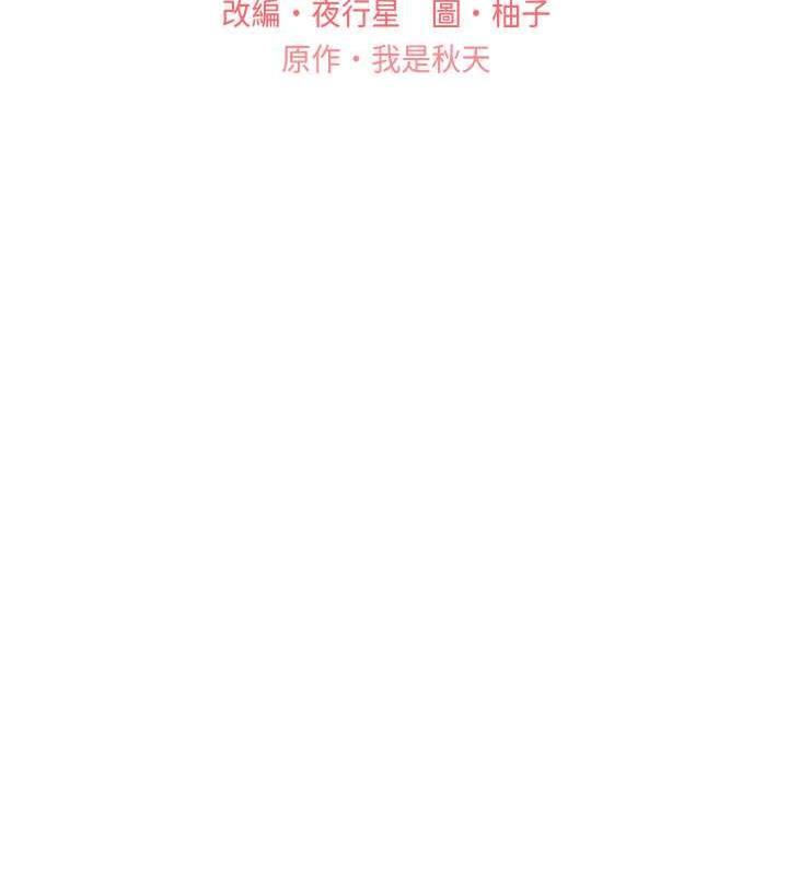 第48话-要不要我当你的每日特餐? - 第15.jpg页