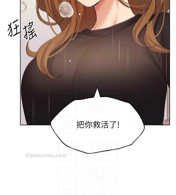 第48话-要不要我当你的每日特餐? - 第20.jpg页
