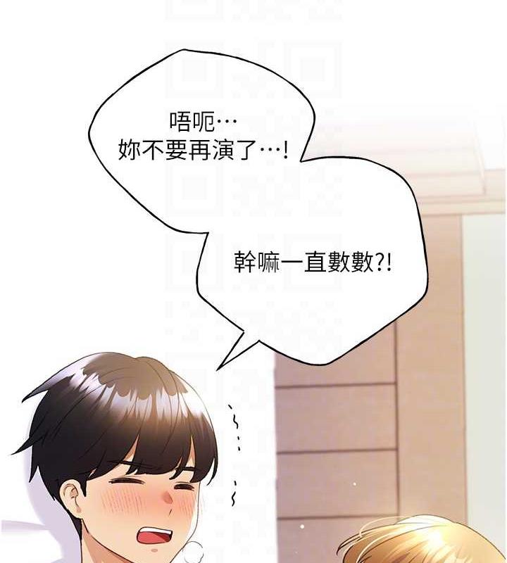 第48话-要不要我当你的每日特餐? - 第21.jpg页