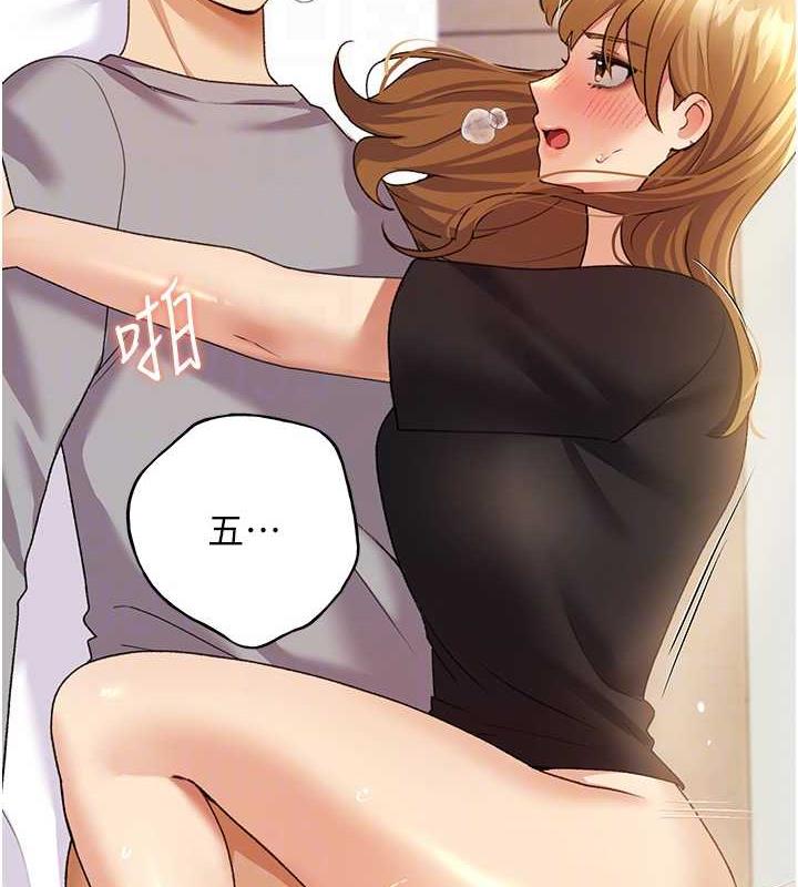第48话-要不要我当你的每日特餐? - 第22.jpg页
