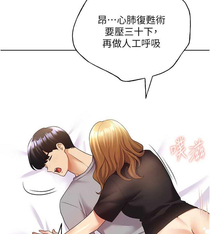 第48话-要不要我当你的每日特餐? - 第24.jpg页