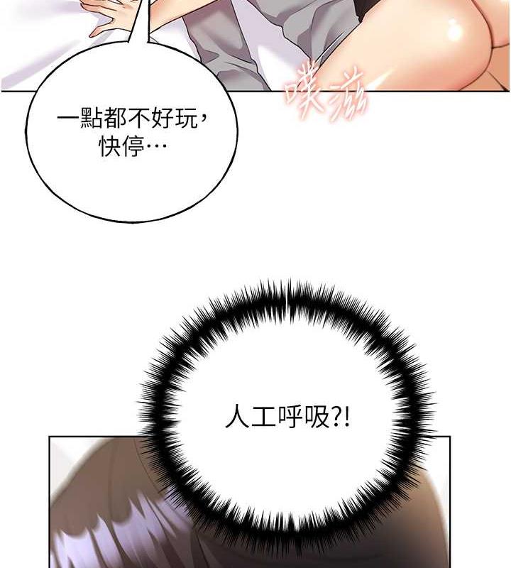 第48话-要不要我当你的每日特餐? - 第25.jpg页
