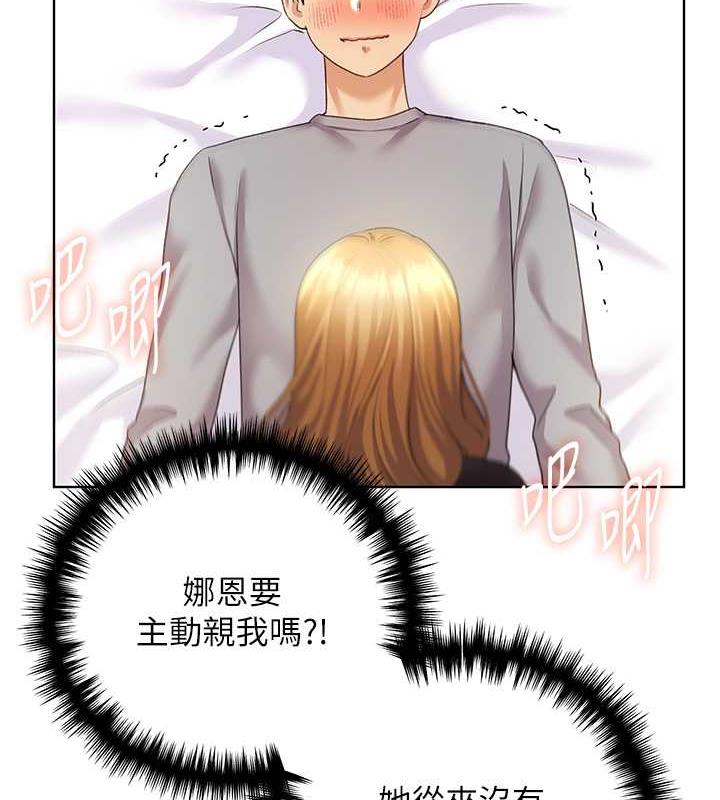 第48话-要不要我当你的每日特餐? - 第28.jpg页