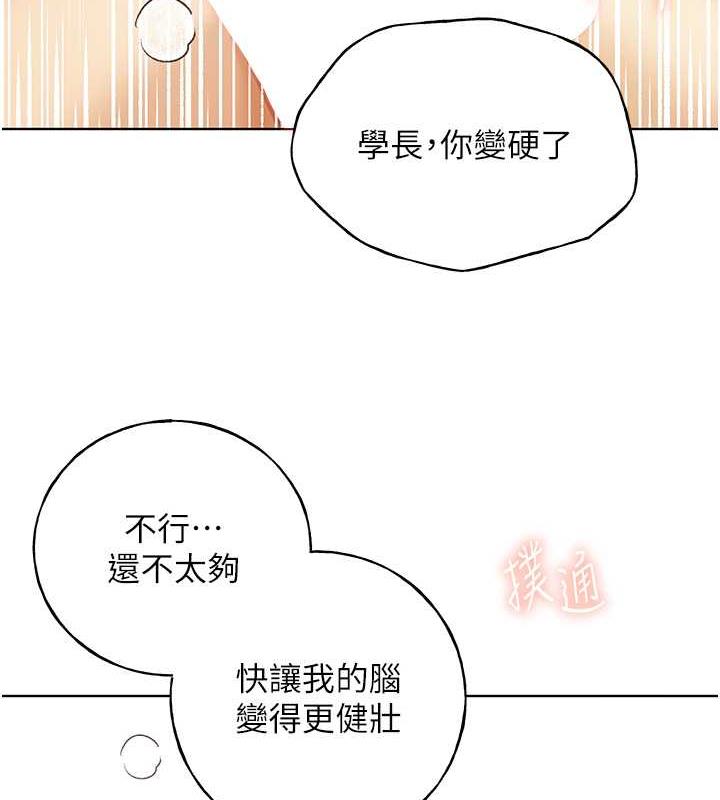 第48话-要不要我当你的每日特餐? - 第30.jpg页
