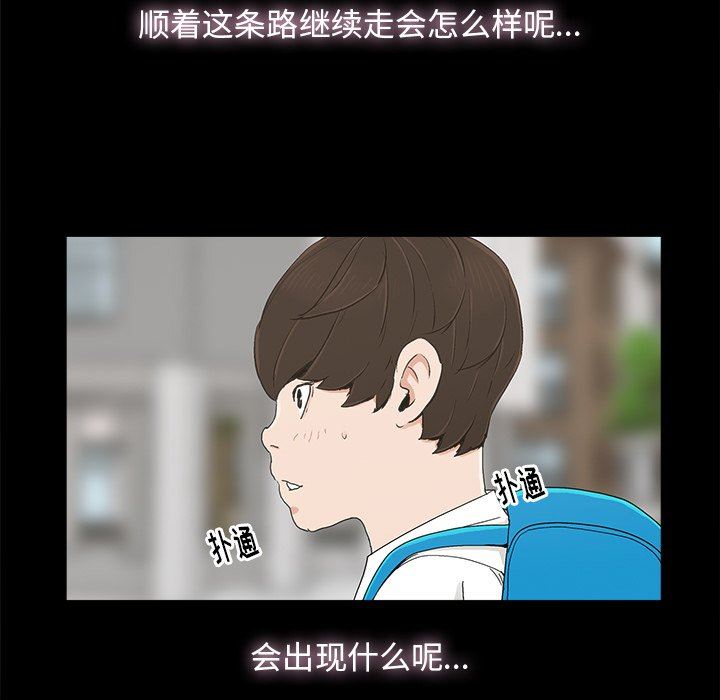 第7话 - 第57.jpg页