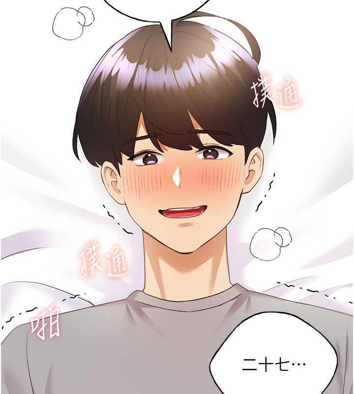 第48话-要不要我当你的每日特餐? - 第31.jpg页
