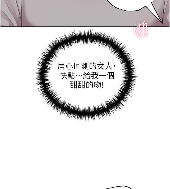 第48话-要不要我当你的每日特餐? - 第32.jpg页