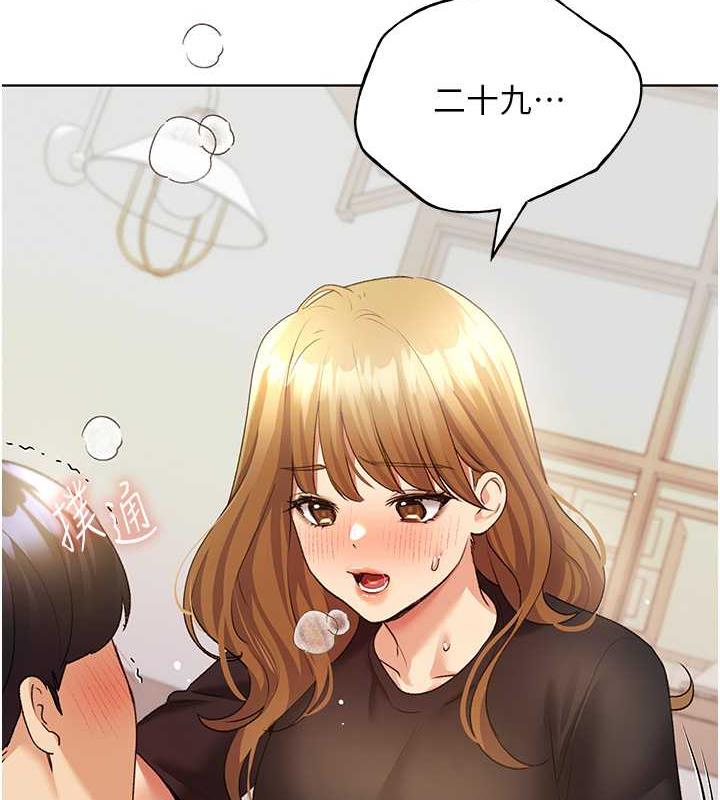 第48话-要不要我当你的每日特餐? - 第33.jpg页