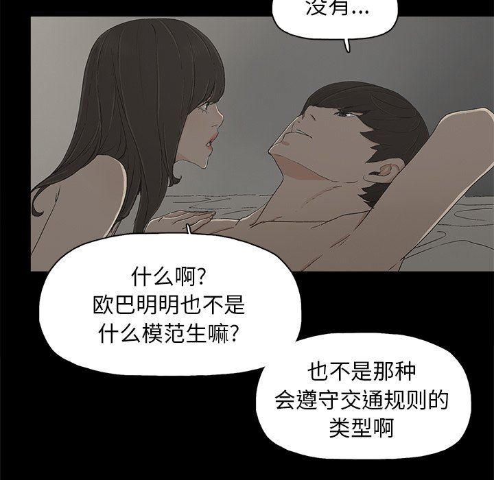 第7话 - 第61.jpg页