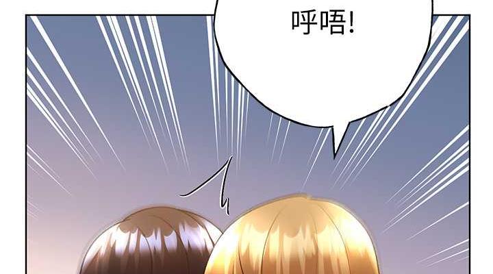第48话-要不要我当你的每日特餐? - 第38.jpg页