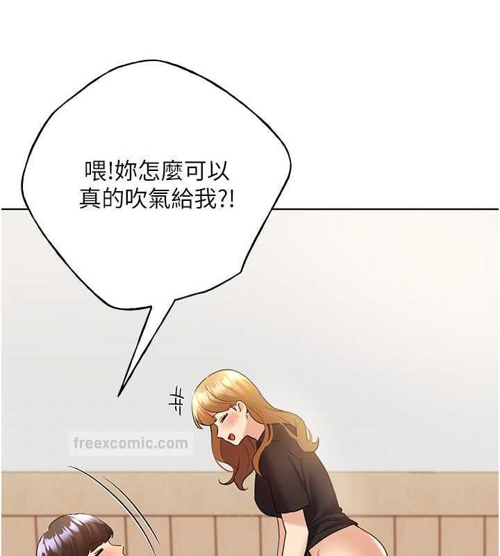第48话-要不要我当你的每日特餐? - 第40.jpg页