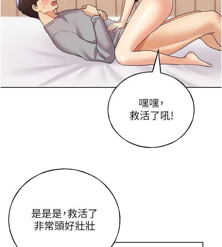第48话-要不要我当你的每日特餐? - 第41.jpg页